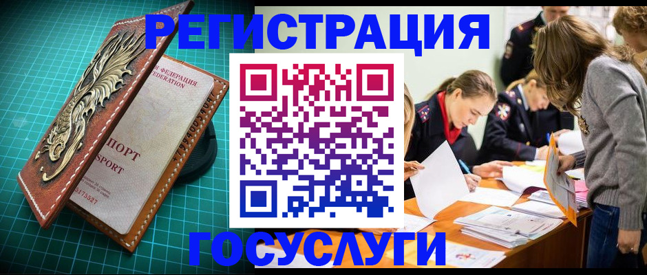 где прописаться в Соколе